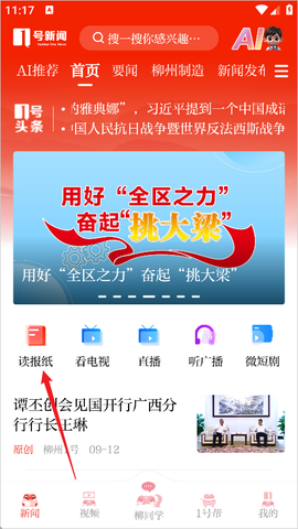 柳州1号[图1]