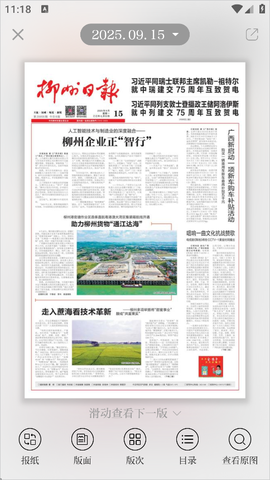 柳州1号[图2]