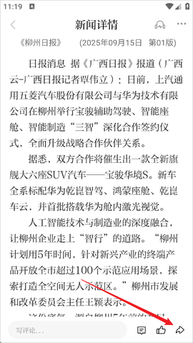 柳州1号[图3]