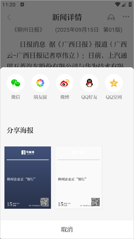 柳州1号[图4]