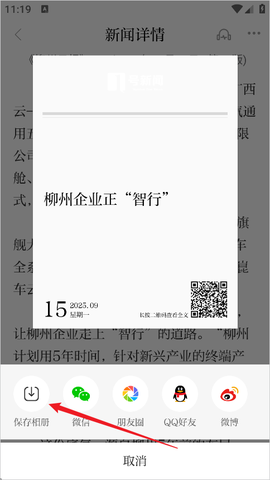 柳州1号[图5]