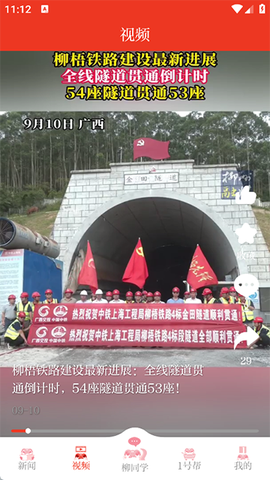 柳州1号截图2