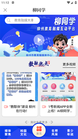 柳州1号截图3
