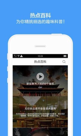 百度百科截图1