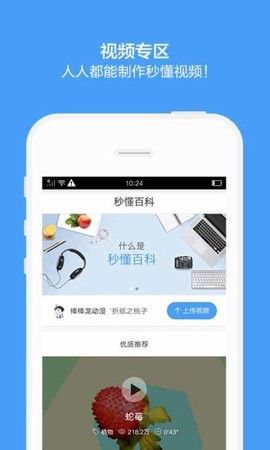 百度百科截图2