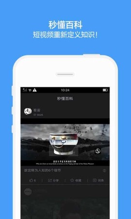 百度百科截图3