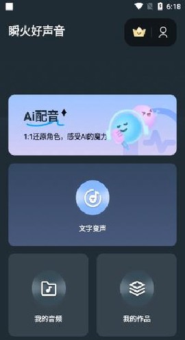 瞬火好声音[图4]