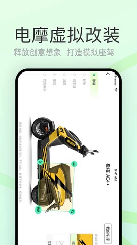 电摩范截图2