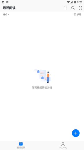 稻壳阅读器截图1