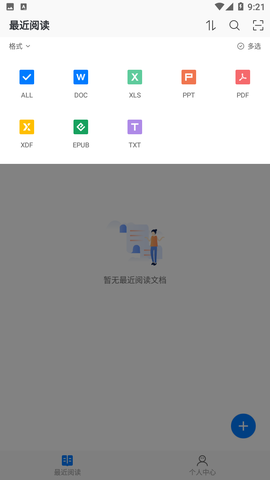稻壳阅读器截图3
