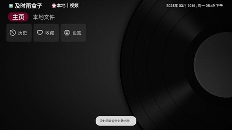 及时雨盒子[图1]