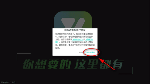 及时雨盒子[图2]