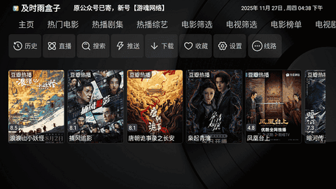 及时雨盒子[图4]
