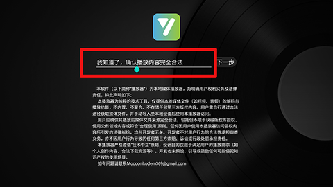 及时雨盒子截图1