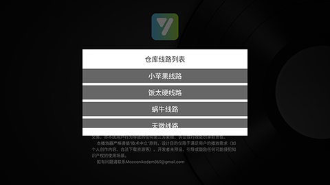 及时雨盒子截图3