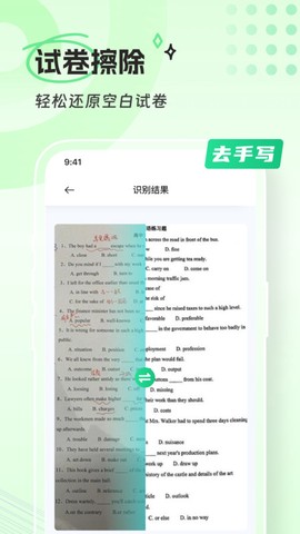 清橙扫描截图2