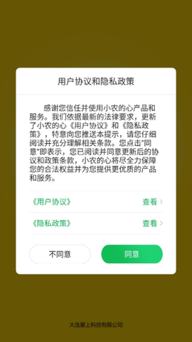 小农的心截图1