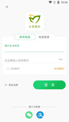小农的心截图2