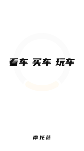 摩托范[图1]