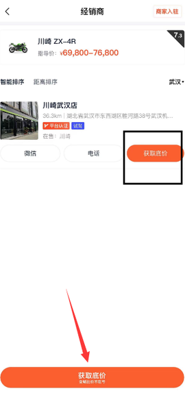 摩托范[图4]