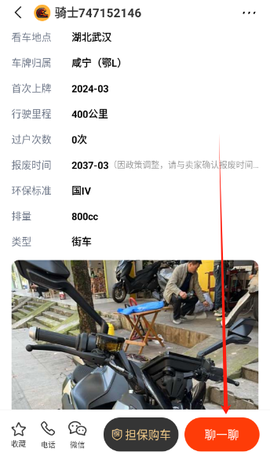 摩托范[图6]
