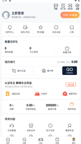 摩托范[图11]