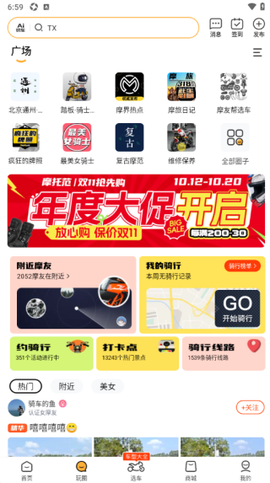 摩托范[图14]