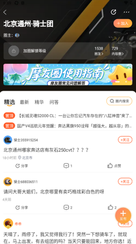 摩托范[图15]
