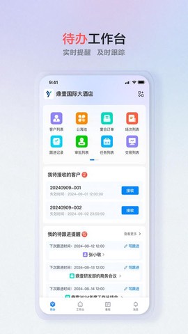 宴荟佳截图1