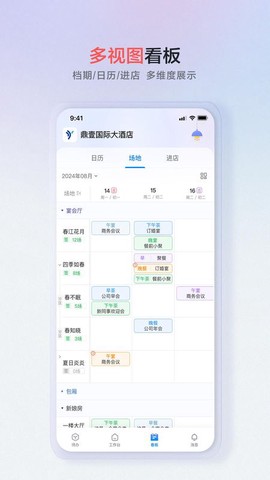 宴荟佳截图2