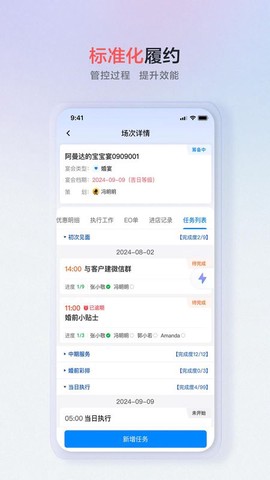 宴荟佳截图3