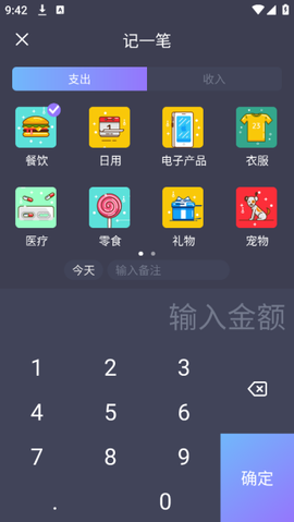 记账本子[图2]