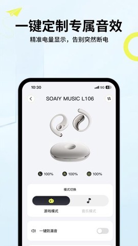 索爱音乐截图2
