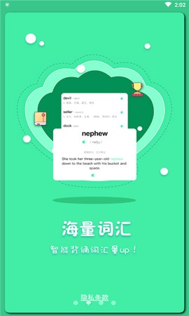 月光单词截图3
