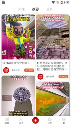 杭州新闻[图3]