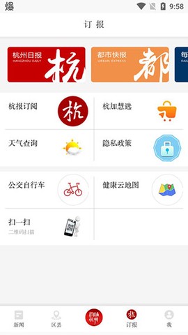 杭州新闻[图4]