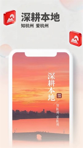 杭州新闻截图1