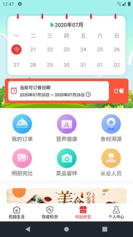 校家云通[图1]
