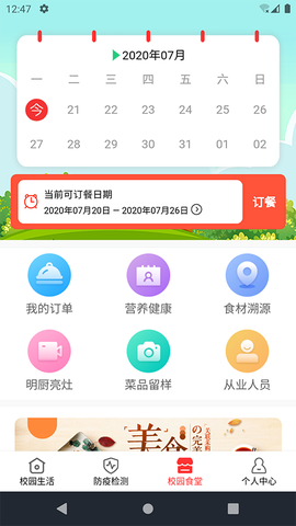 校家云通截图2
