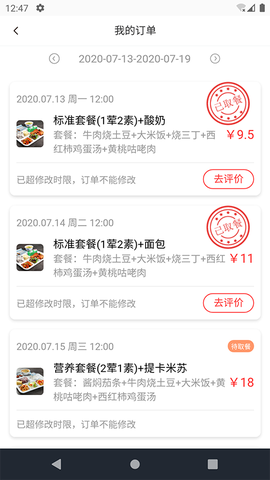 校家云通截图3