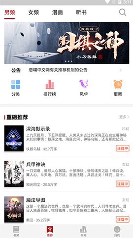 息壤阅读截图1
