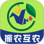 振农互农