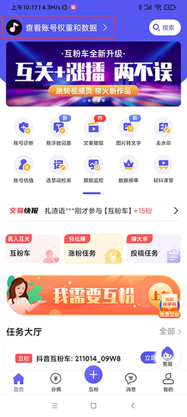 轻抖去水印截图1