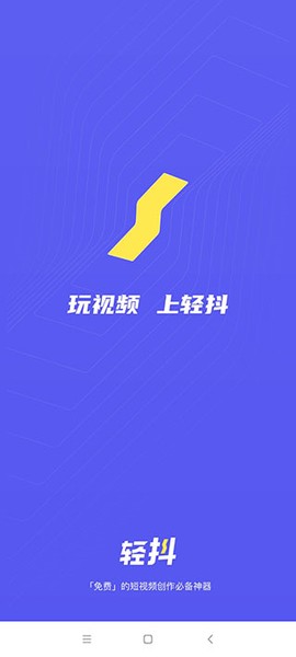 轻抖去水印截图2