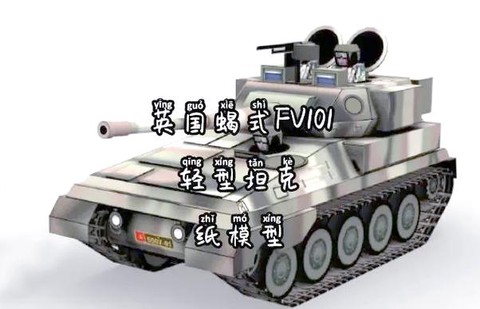 坦克世界如何替换模型