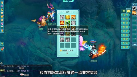 神武魔王学什么辅助技能