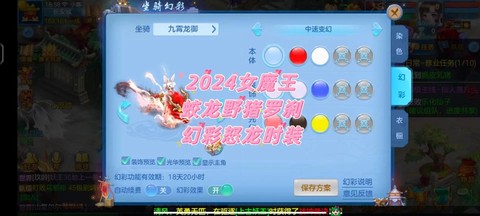 神武魔王学什么辅助技能[图2]