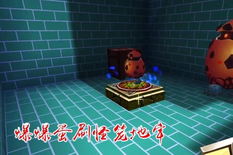 迷你世界刷怪笼怎么得