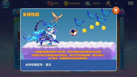 天天酷跑玄武如何获得