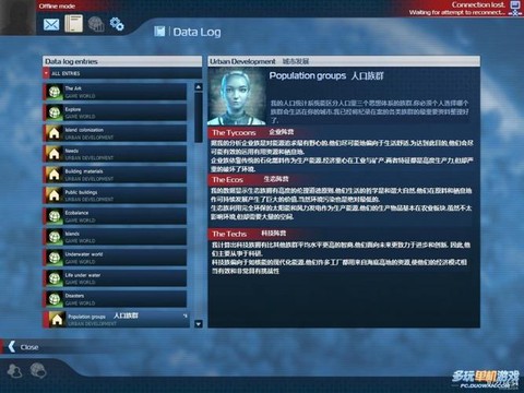 纪元2070怎么免